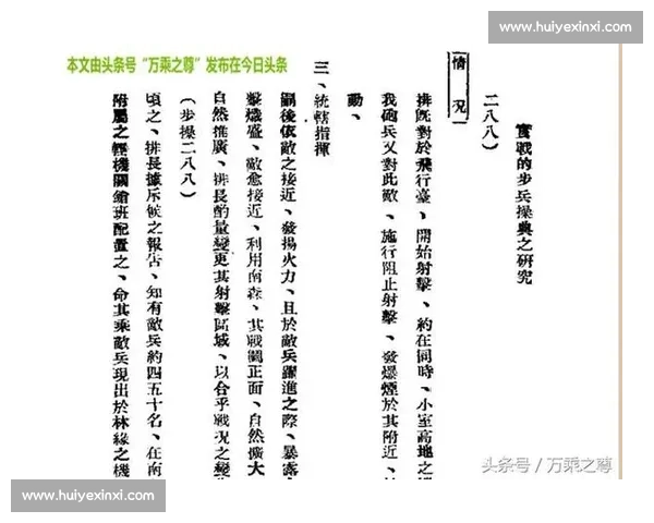 封锁对手行动路线全面提升战略优势的新型竞争策略
